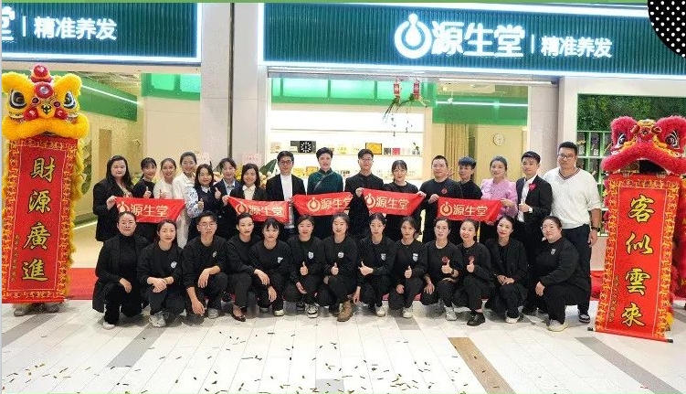 好事成雙！源生堂連開2家新店，與宜家為鄰，養(yǎng)發(fā)更便利啦~